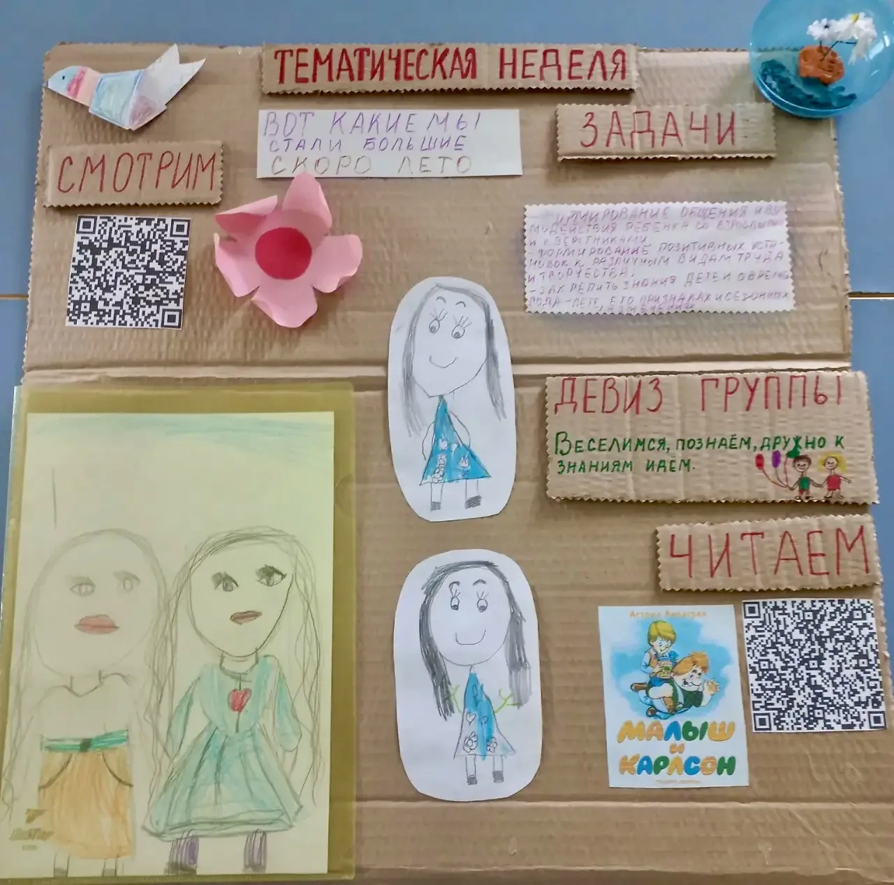 В рамках тематической недели,  «Вот какие мы стали большие», дети подготовительной груп...