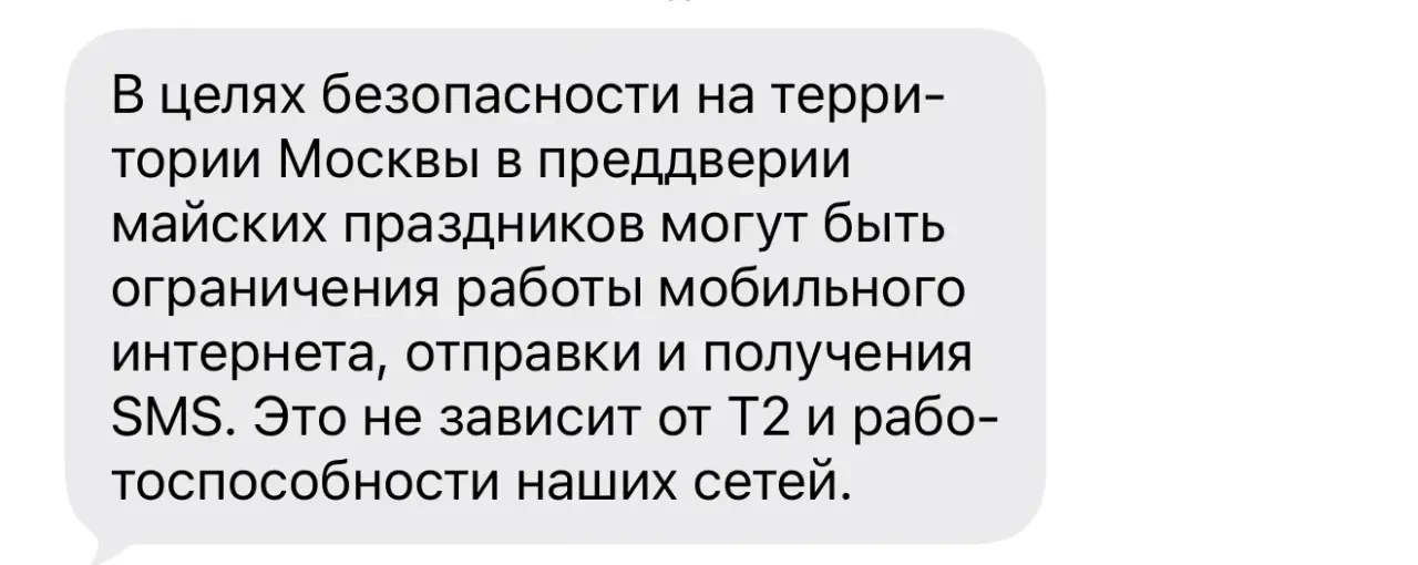 В МСК ОТКЛЮЧИЛИ ИНТЕРНЕТ ❌  Даже «белые списки» не работают.  Мессенджер МАХ перестал ловить…   Ситу