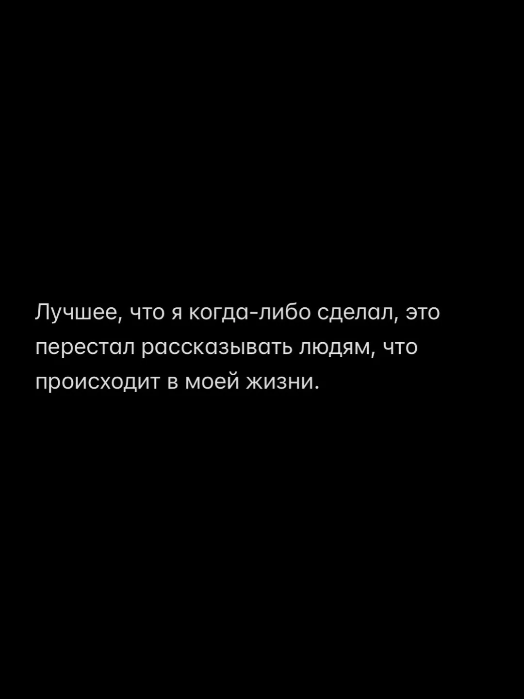 рассказывать..