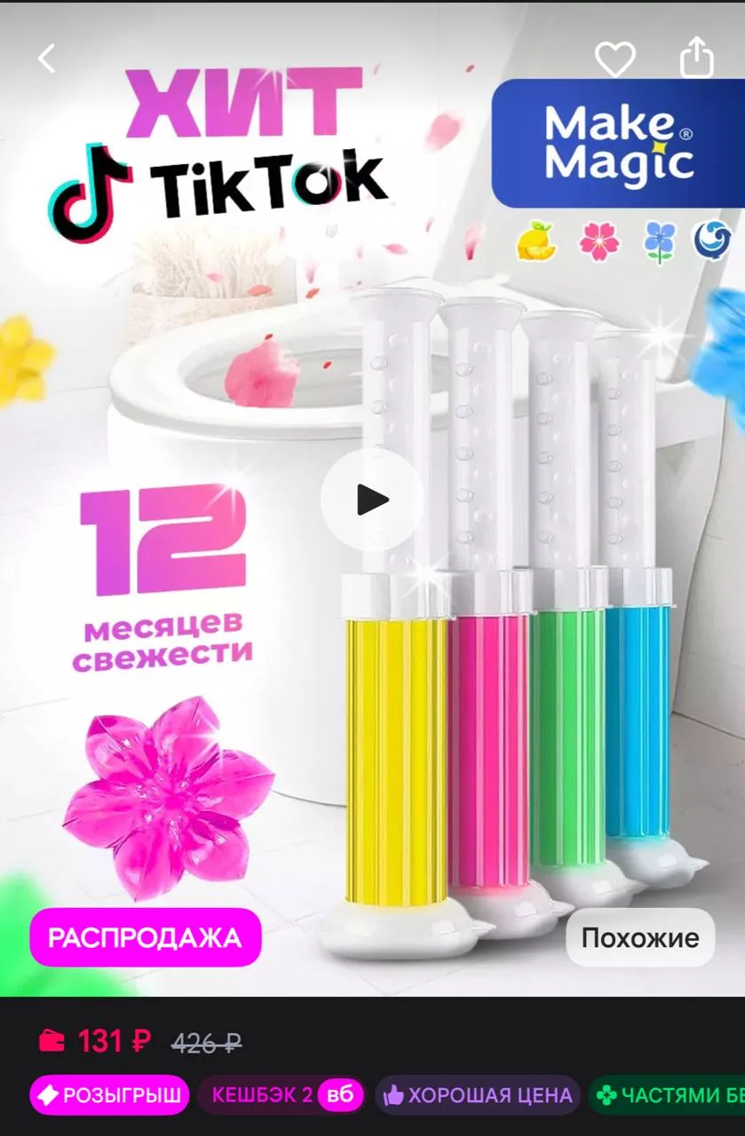 Гель для унитаза в шприце - очиститель и освежитель