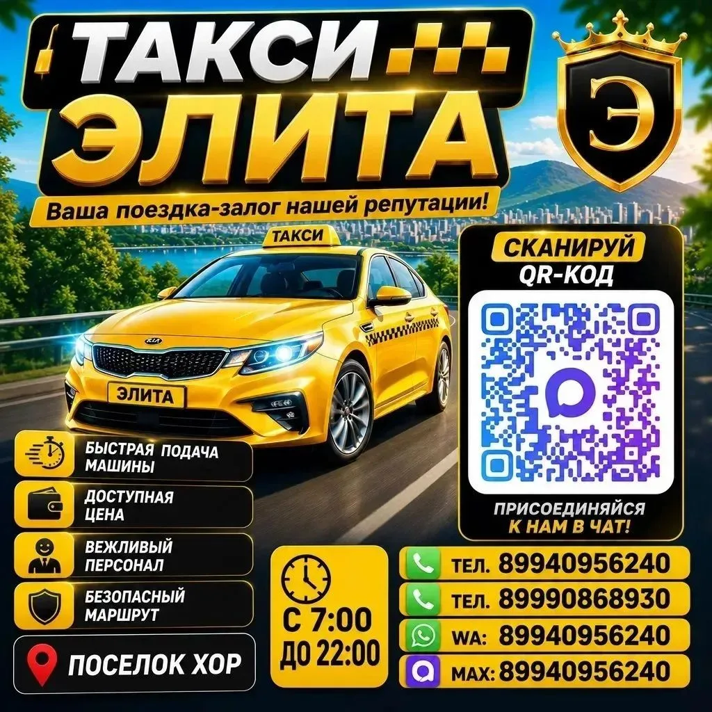 ⚡ Такси, которое всегда вовремя! Подача от 5 минут.