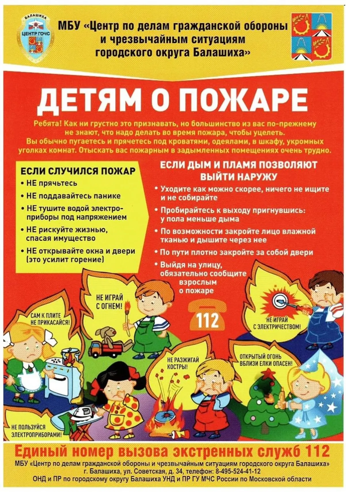 Уважаемые жители!