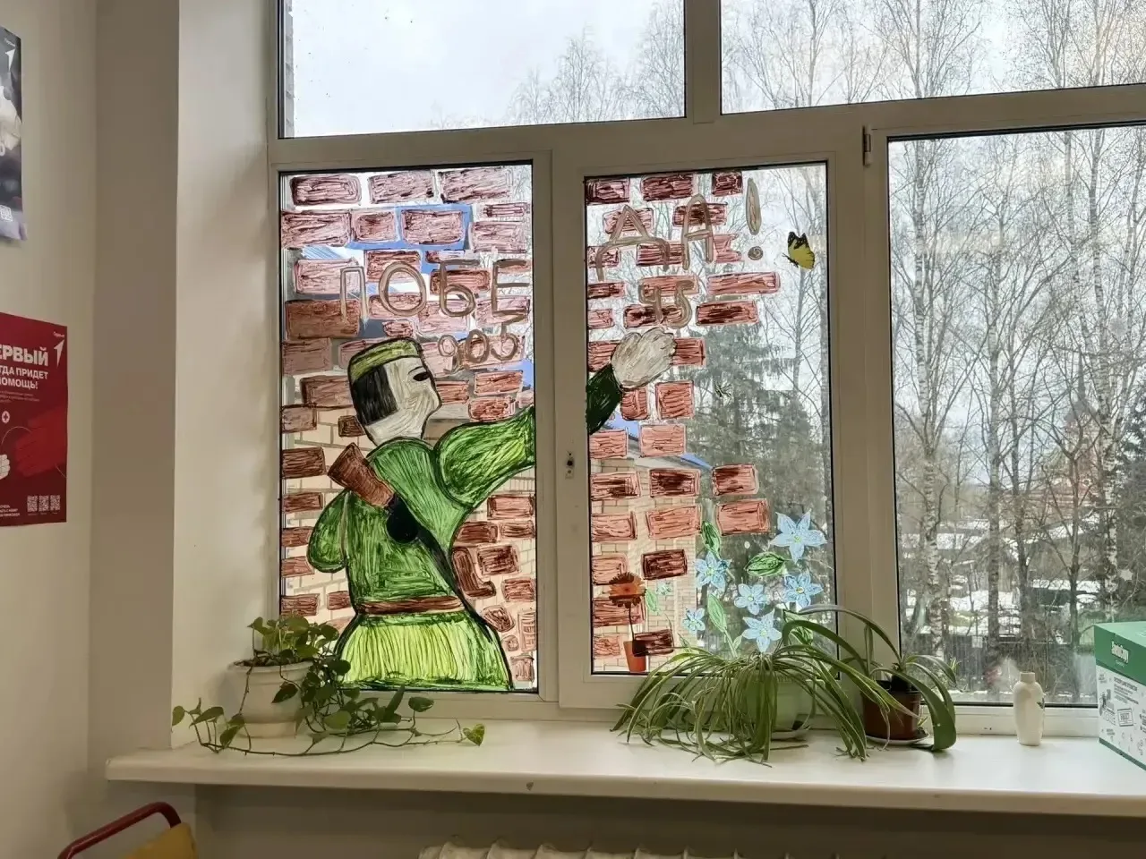 🌟 В МОУ «Рождественская СОШ» прошла акция «Окна Победы»! 🌟  В преддверии Дня Победы наша школа присо