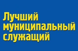 С 18.05.2026 по 18.09.2026 Ассоциацией «Совет муниципальных образований Свердловской об...