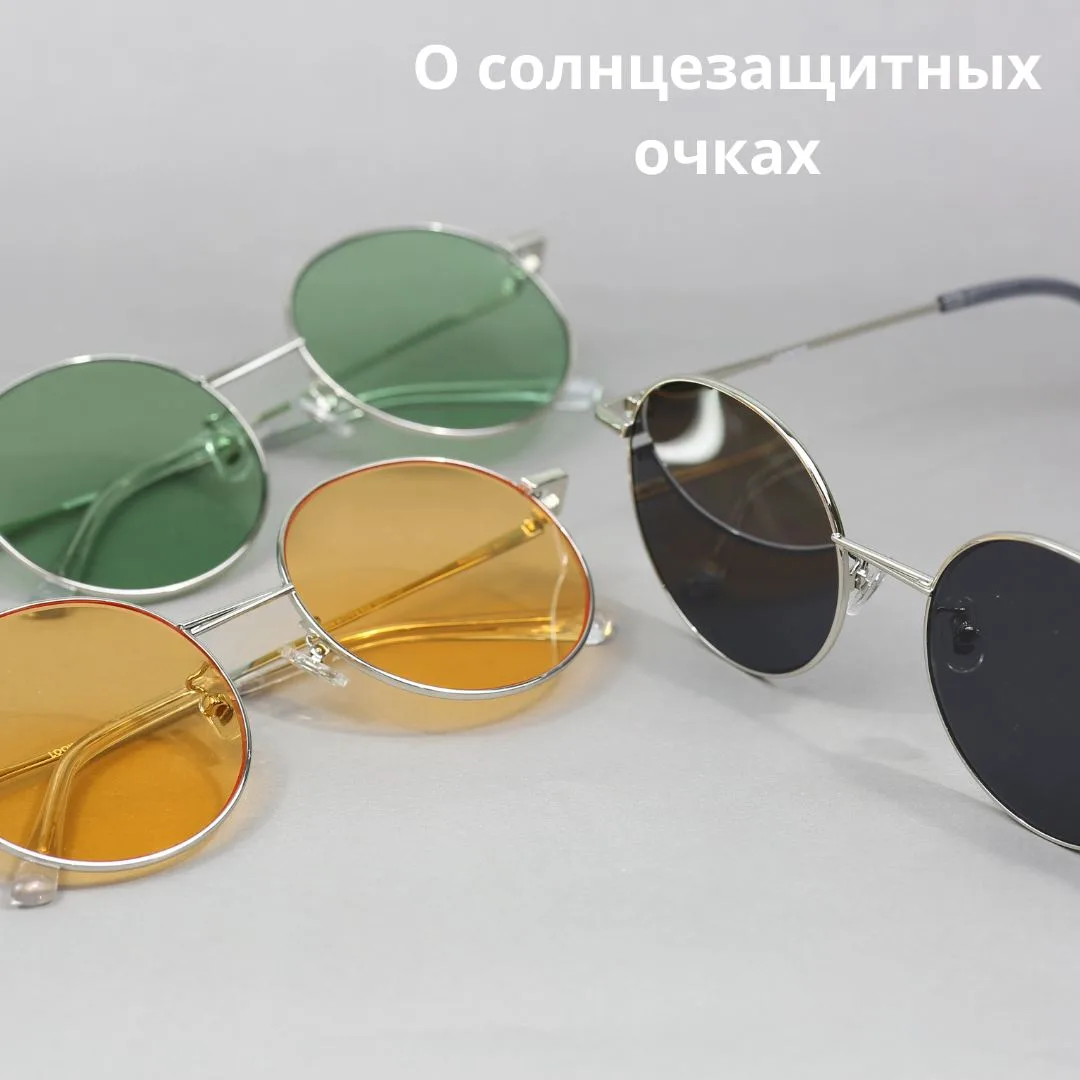 О солнцезащитных очках в помещении