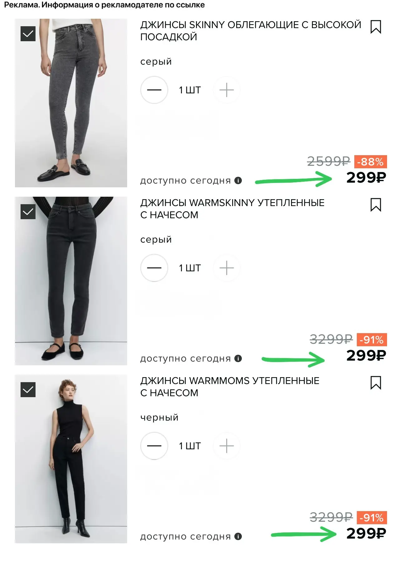 Большая распродажа ‼️