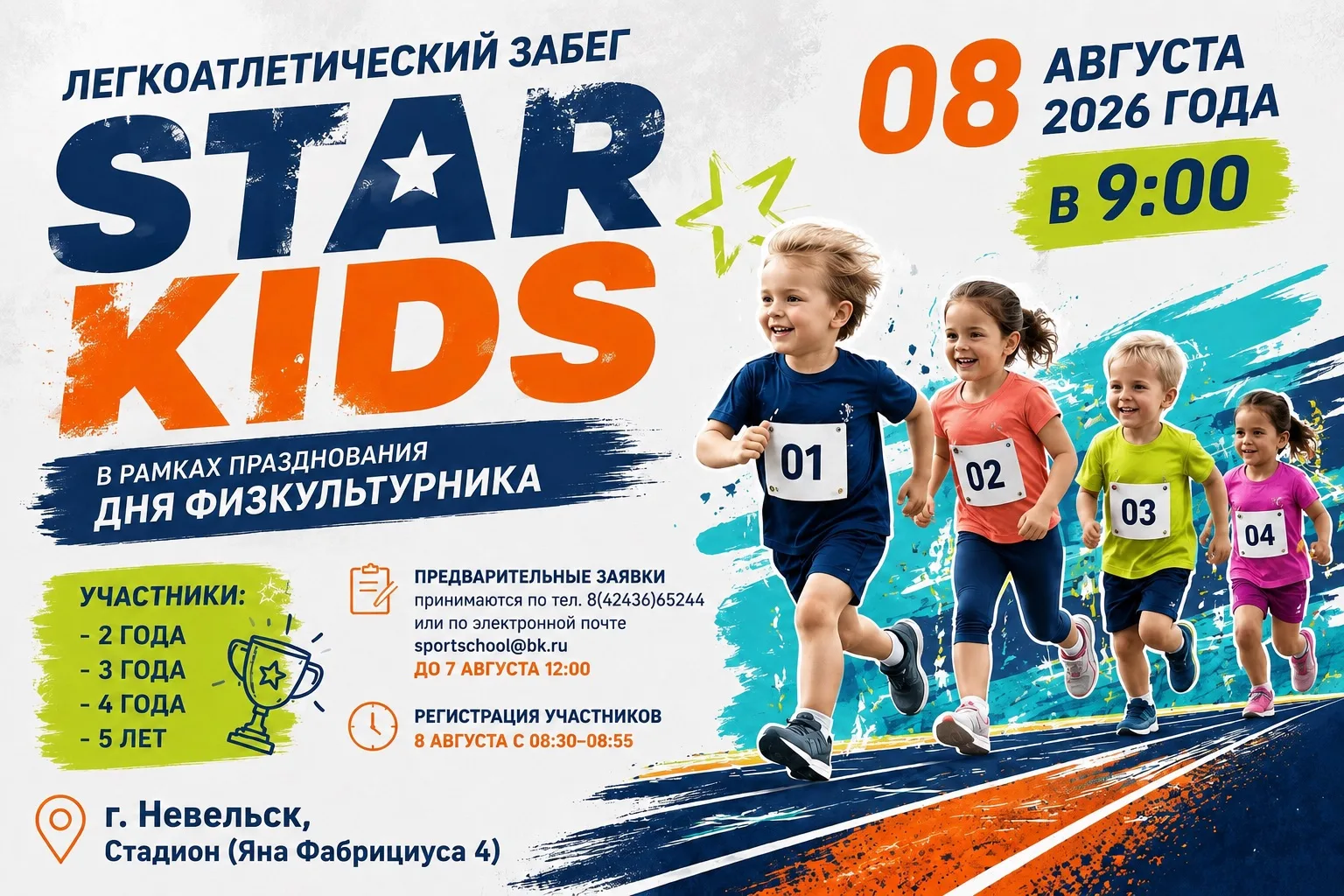 #СпортивнаяШколаНМО #СпортРоссии #Невельск #Сахалин