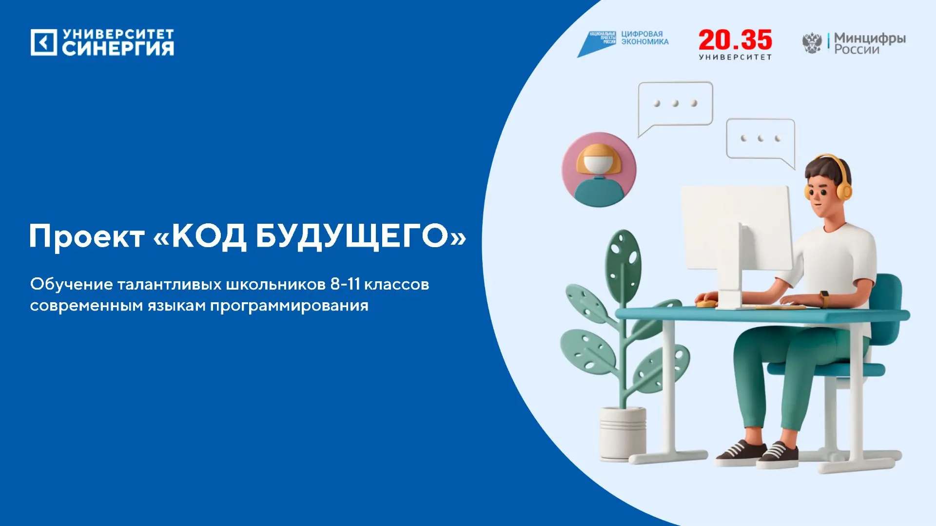 ‼Эта неделя — последний шанс для школьников 8-11 классов и студентов колледжей встроить...