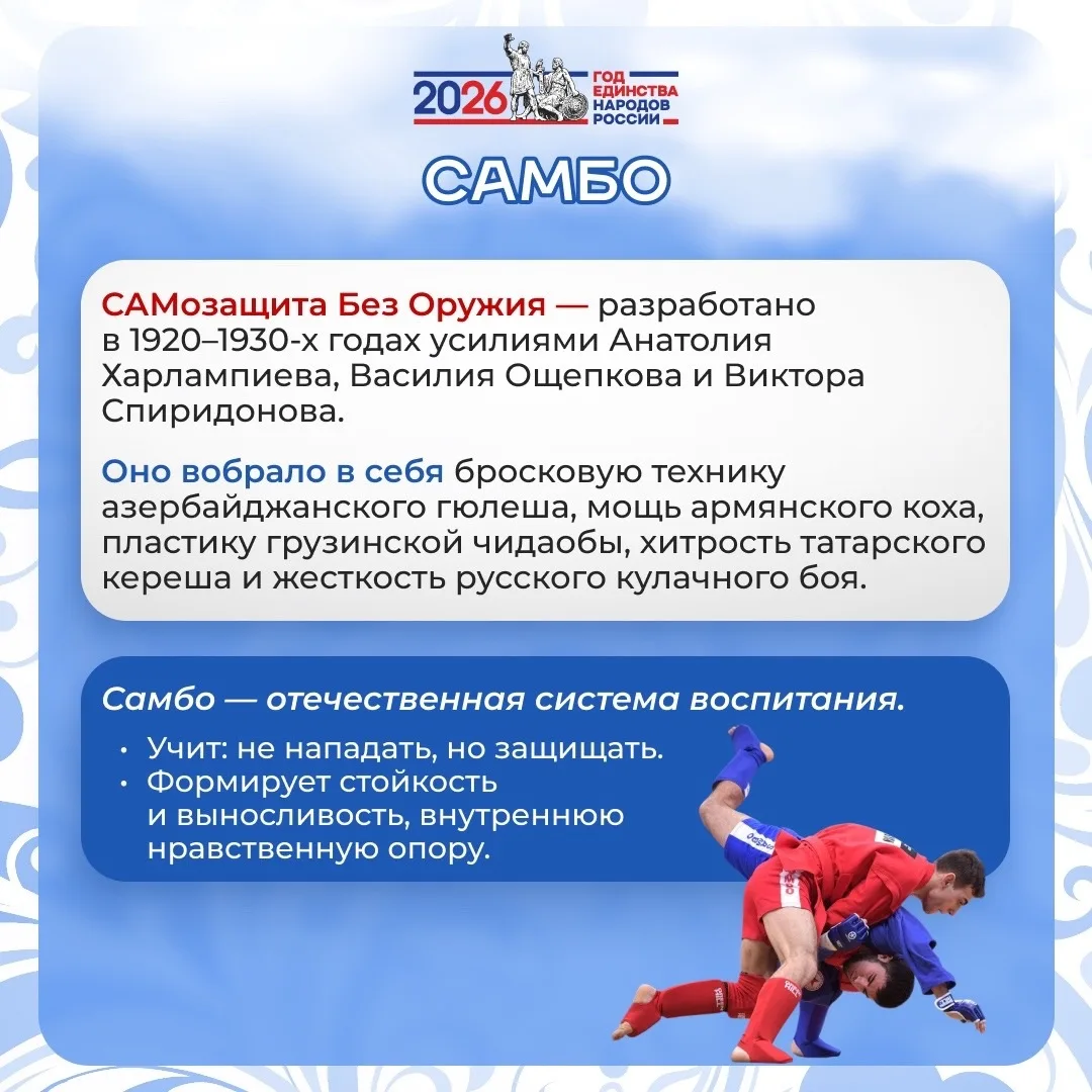 ❓Что скрывается за каждым движением? Сила? Ловкость? Или что‑то большее?  🇷🇺В Год единства народов Р