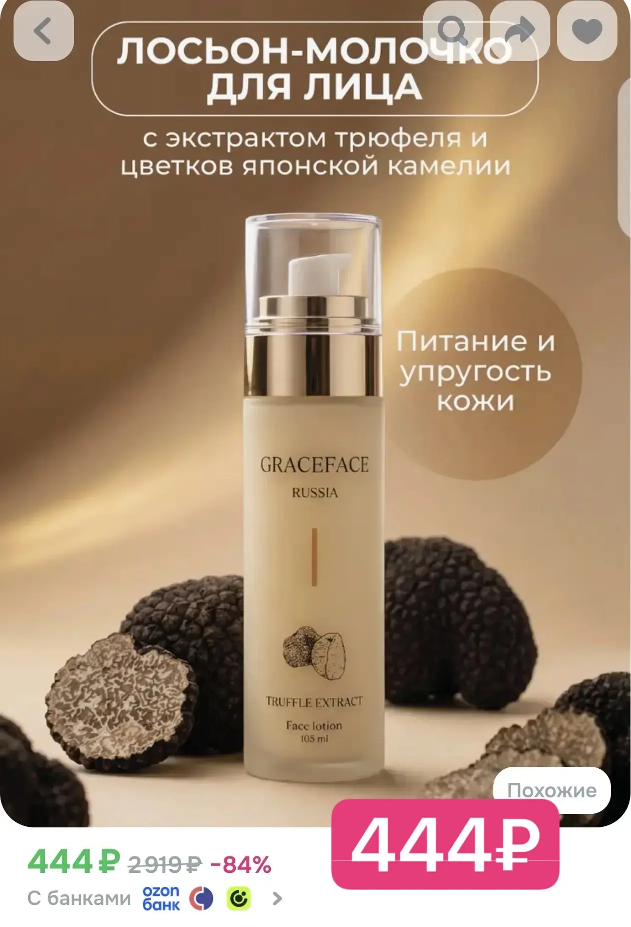 Везде от 634₽✨