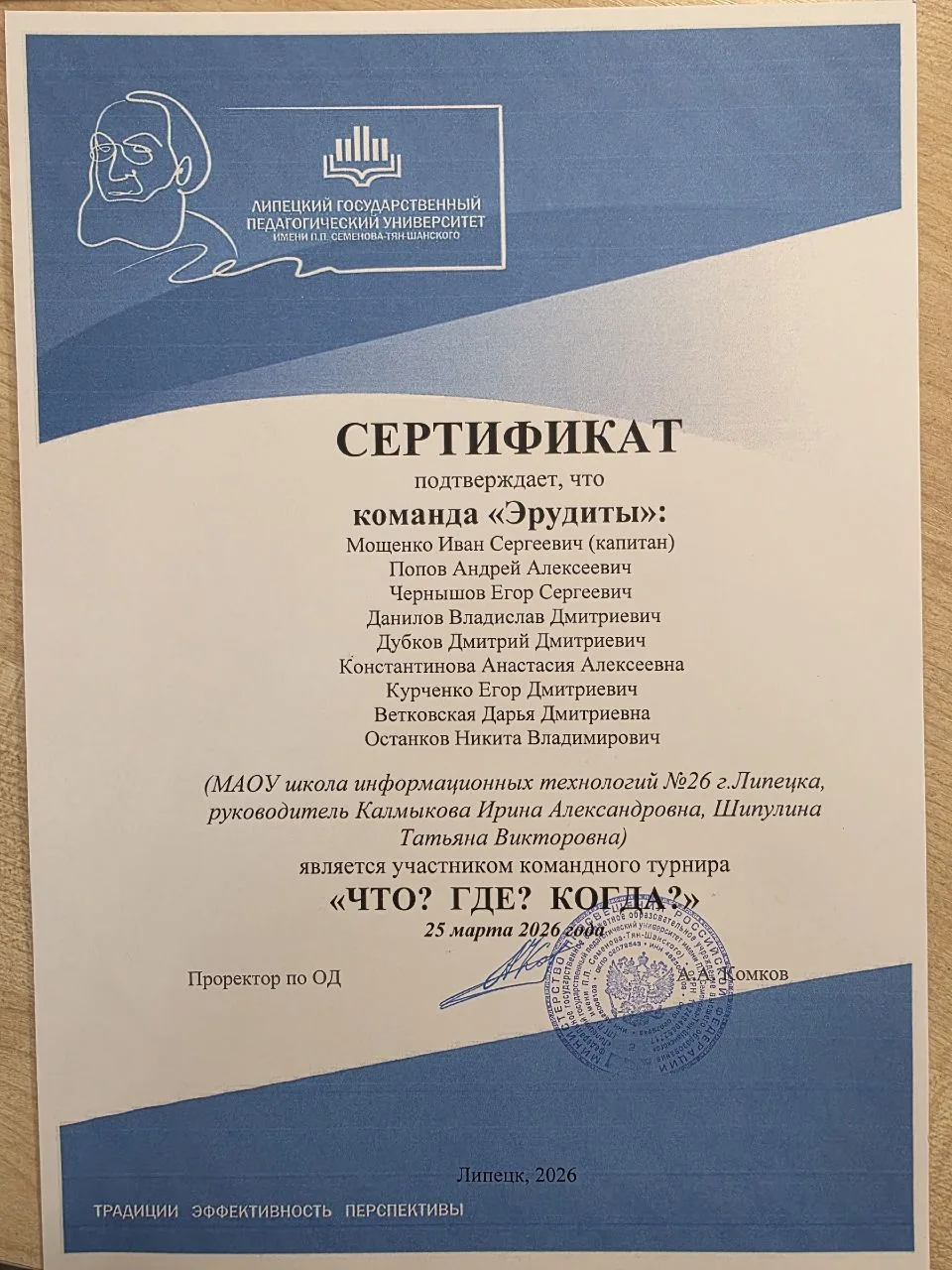 ⚡️⚡️Юные гении в интеллектуальной схватке: старшеклассники сразились математическом турнире "Что? Гд