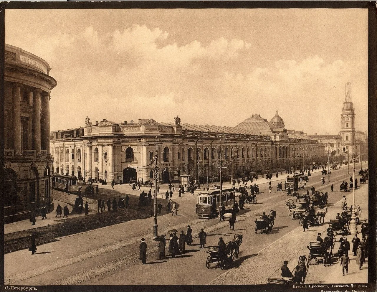 Невский проспект в Санкт-Петербурге. Начало XX века