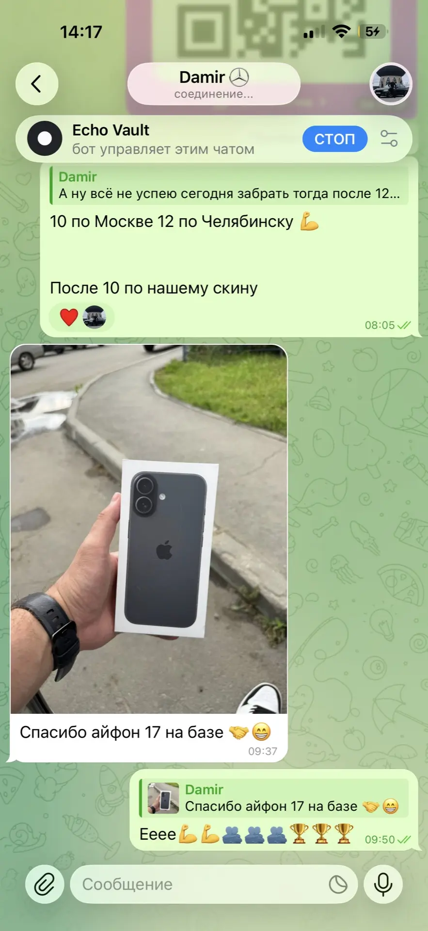 iPhone 17  🏠
С позапрошлой акции уже получен.
Дамир,брал 10 стикер и мощный приз уже в руках 💪🎁

