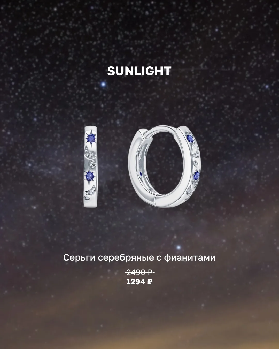 Только представьте: блеск звёзд и далёких галактик — прямо на вас ✨ Готовимся ко Дню космонавтики и 