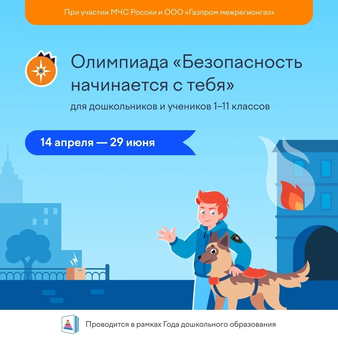 🚨📝БЕЗОПАСНОСТЬ НАЧИНАЕТСЯ С ТЕБЯ