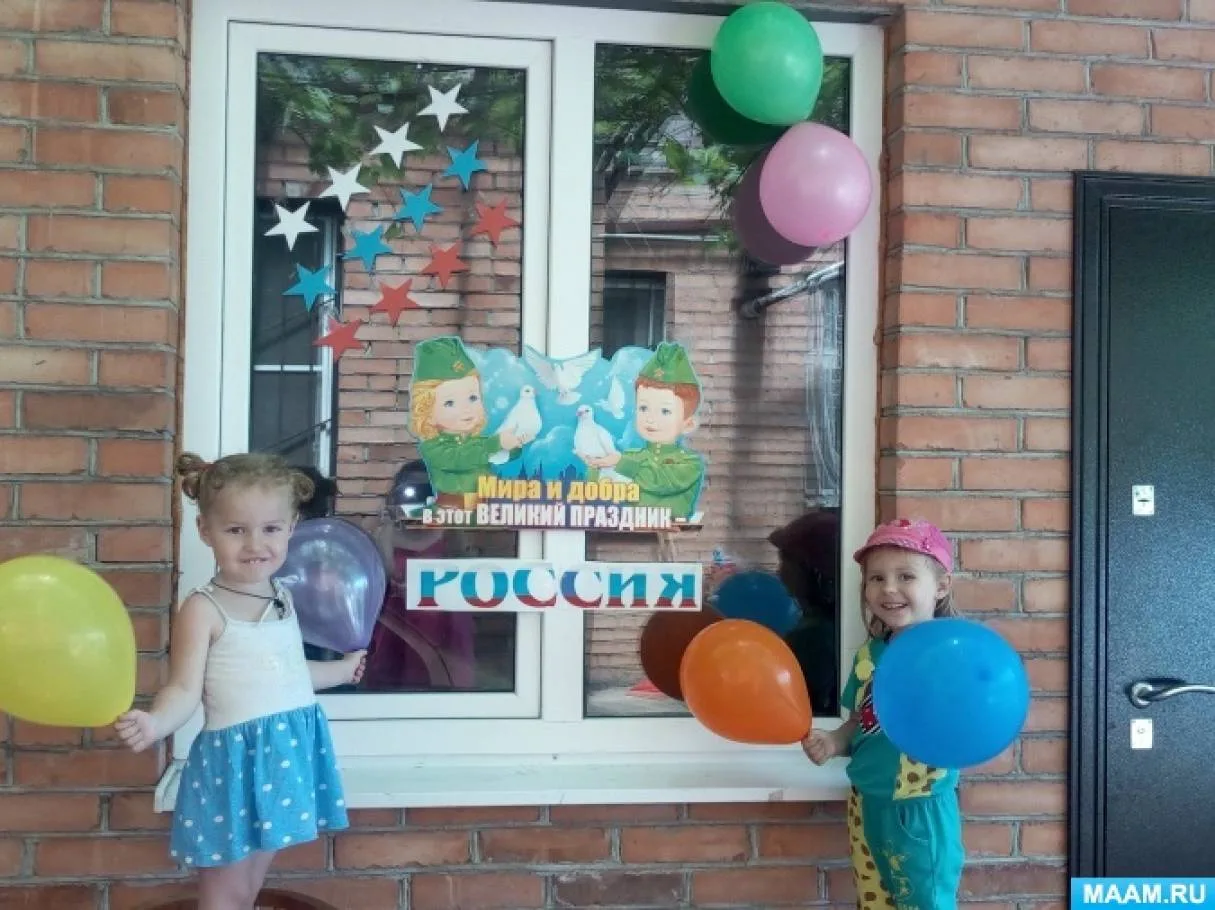Уважаемые родители ! Приближается важный государственный праздник – День России! 🇷🇺 В честь этого 