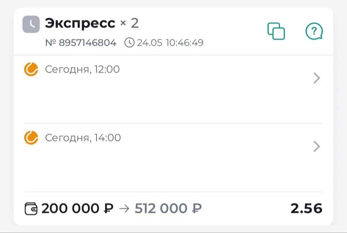 ГОТОВ ПРЕСС КЭФ 2.56!