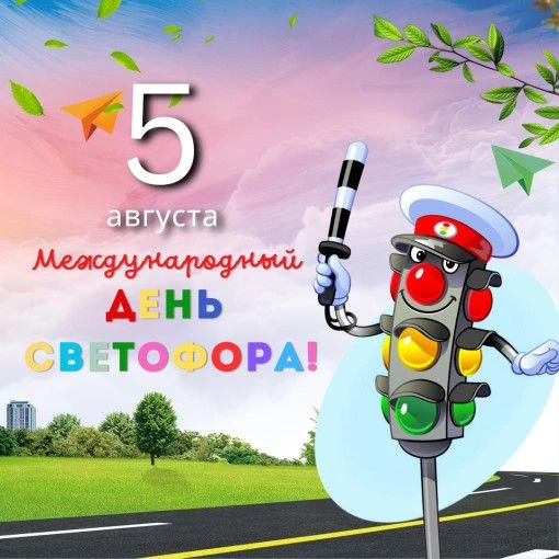 Центр по профилактике ДДТТ