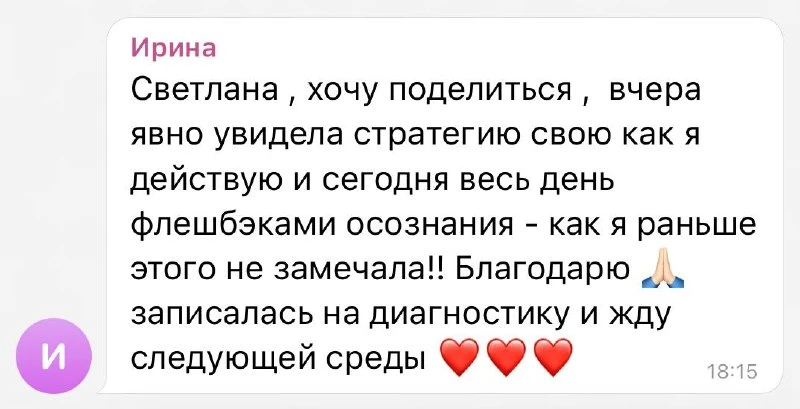 Вчера прошел первый онлайн-гипносеанс на тему «Что на самом деле держит вас на старом у...
