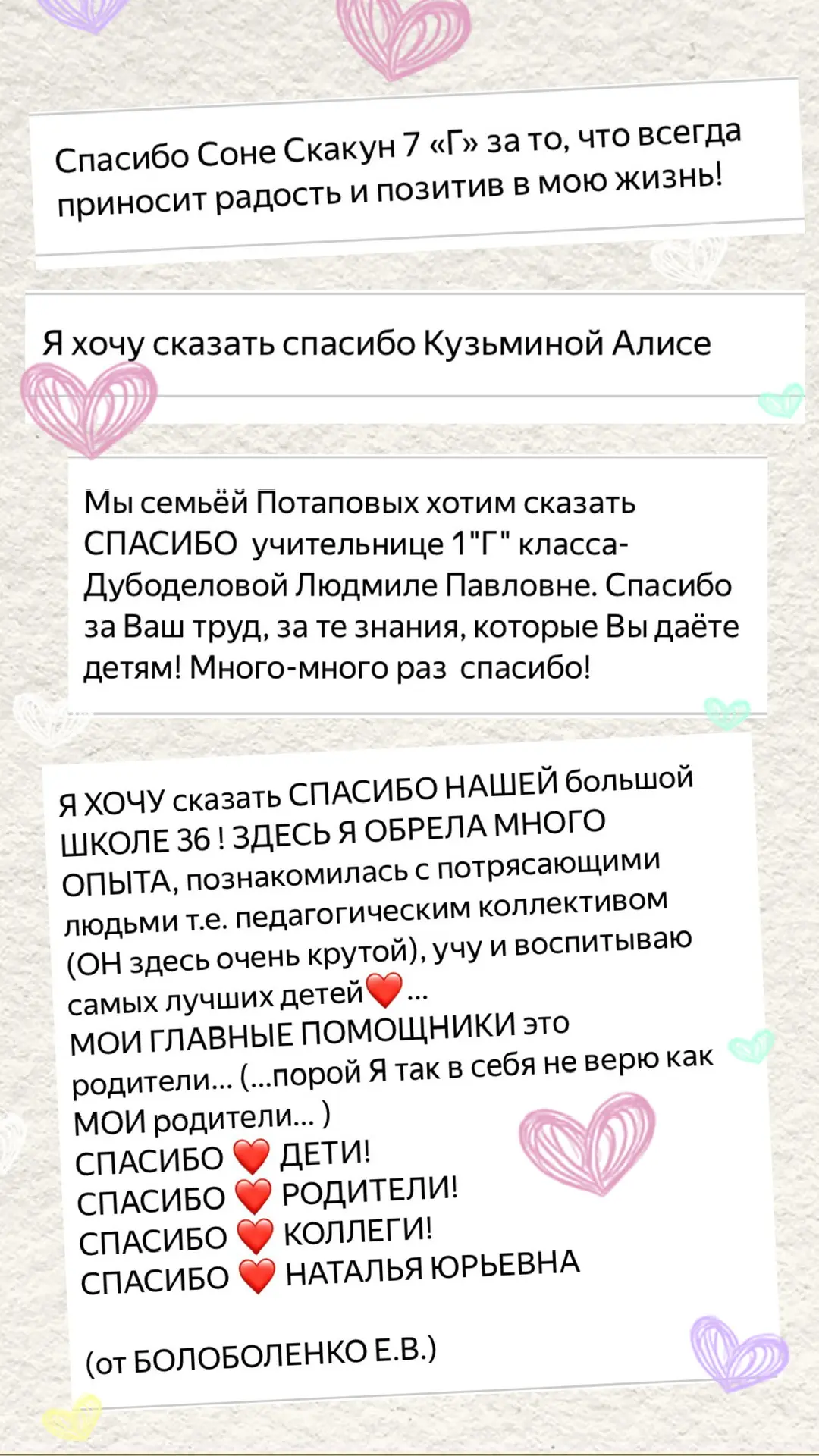 ❤️Передай СПАСИБО  С огромным удовольствием публикуем первые результаты нашей эстафеты доброты. Эти 