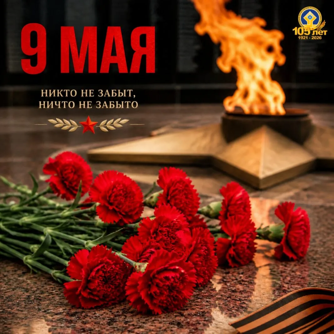 🎊 Уважаемые жители! 🎉