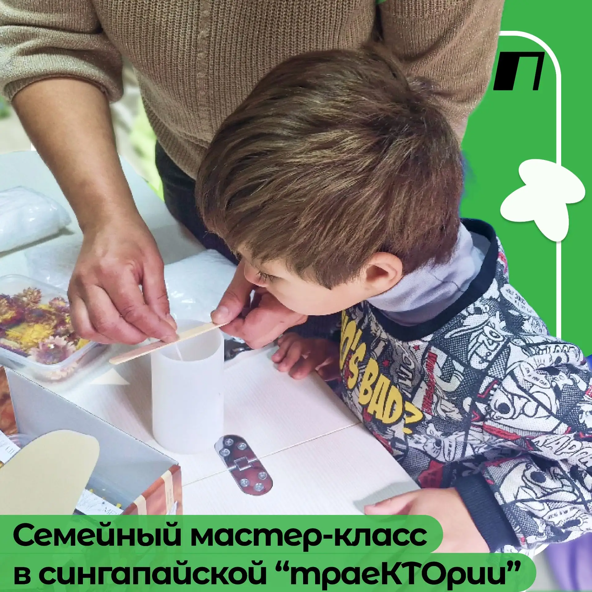 🤩 В Сингапае знают рецепт идеального семейного дня: близкие люди, свободное время и не...