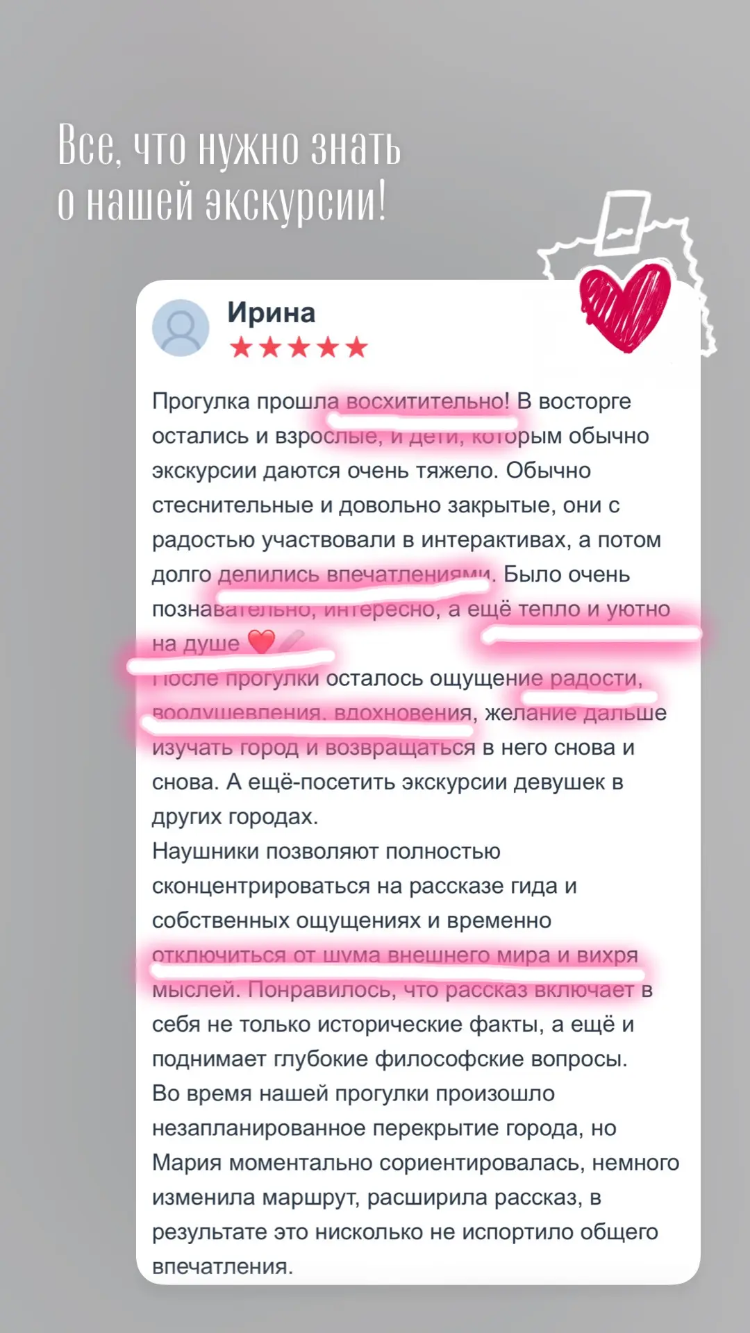 Самое важное ❤️