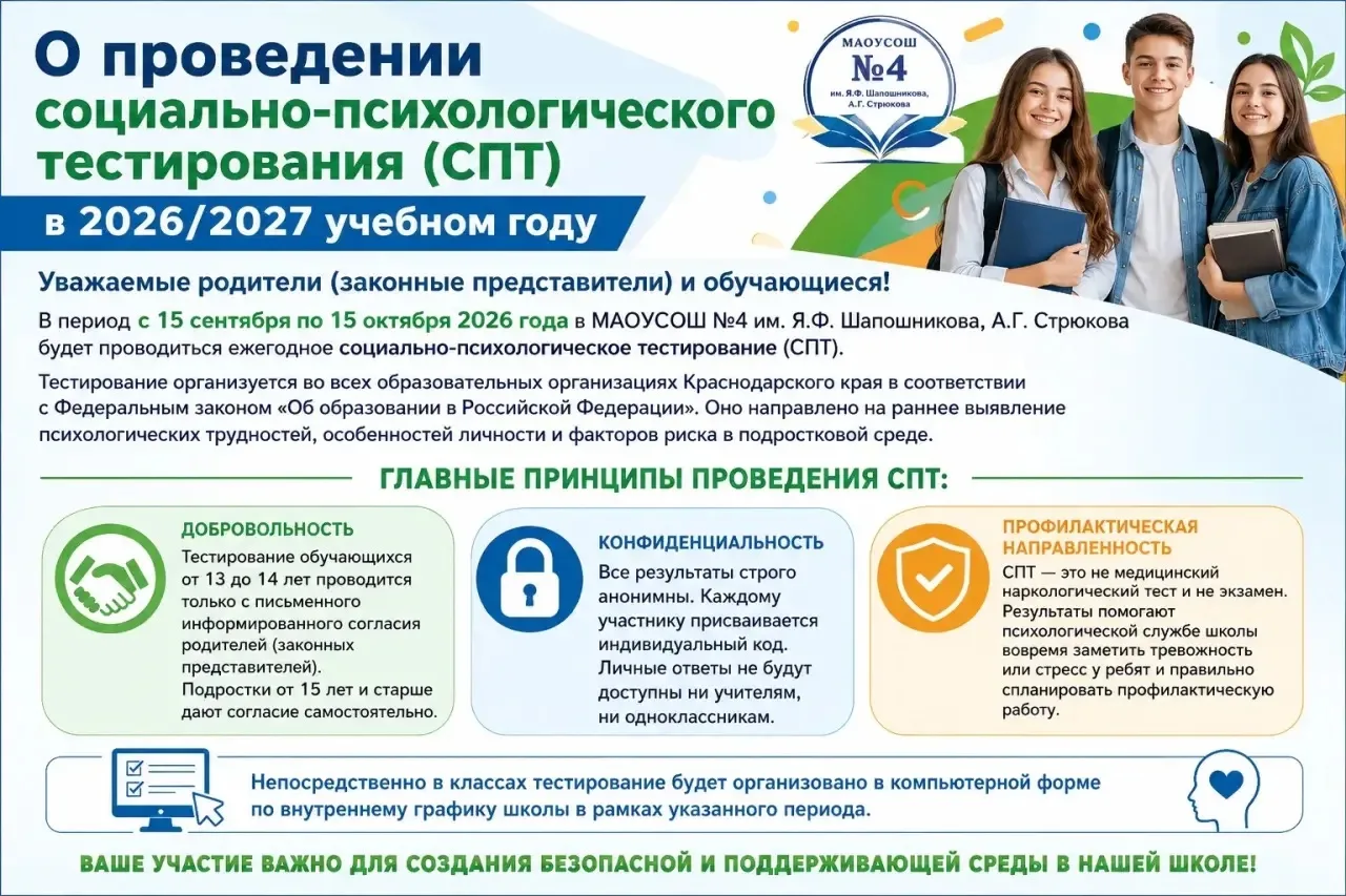 Уважаемые родители!