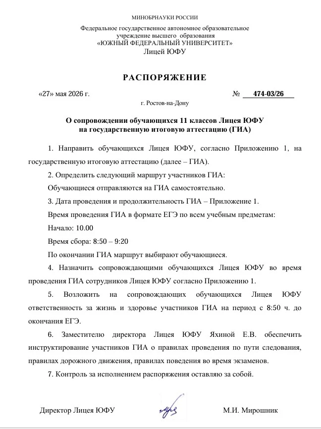 Уважаемые родители и выпускники, добрый день!