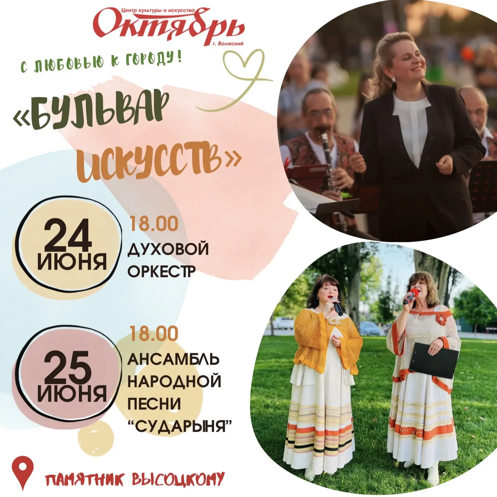 С любовью к родному городу у нас продолжается цикл концертов «Бульвар искусств»  ❤️🎻