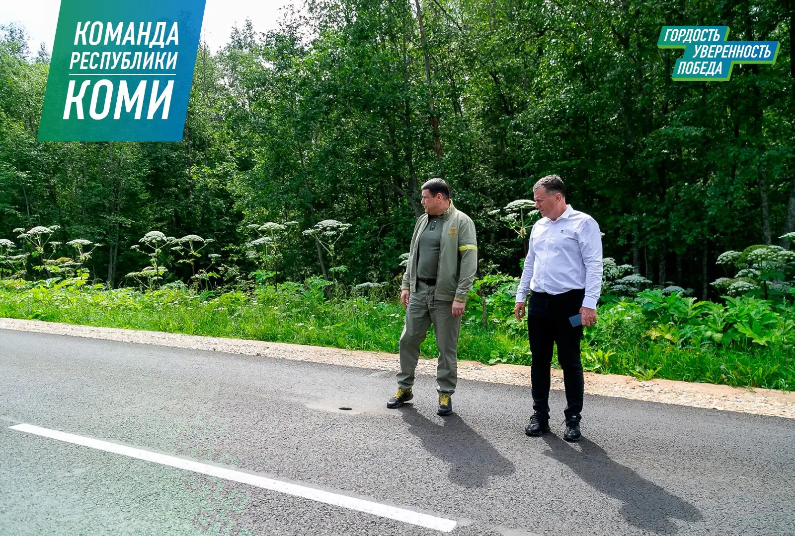 Дмитрий Братыненко проинспектировал ход ремонта дороги Летка-Прокопьевка.