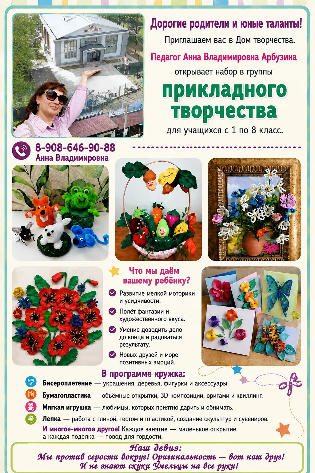 📢 ВНИМАНИЕ, ТВОРЦЫ📢