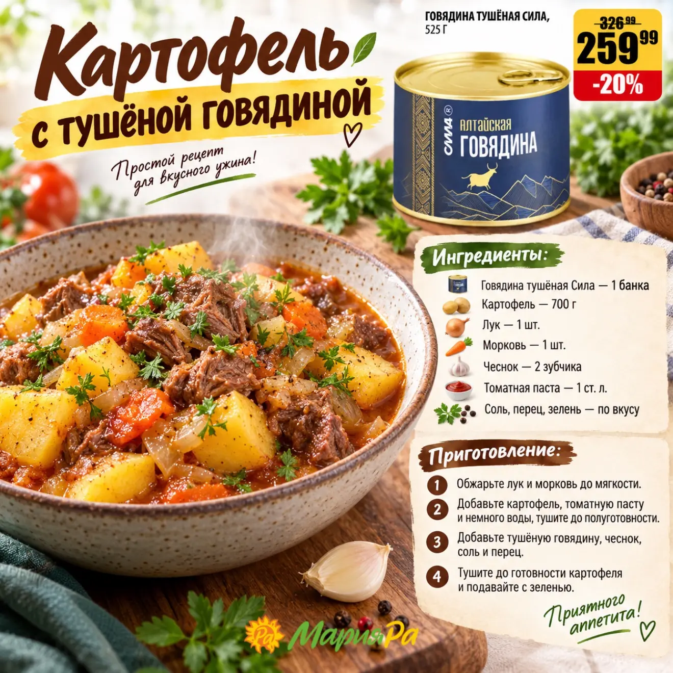 И по традиции ловите вкусный рецепт для ужина 😋 Тут прекрасно всё: мягкий картофель, с...