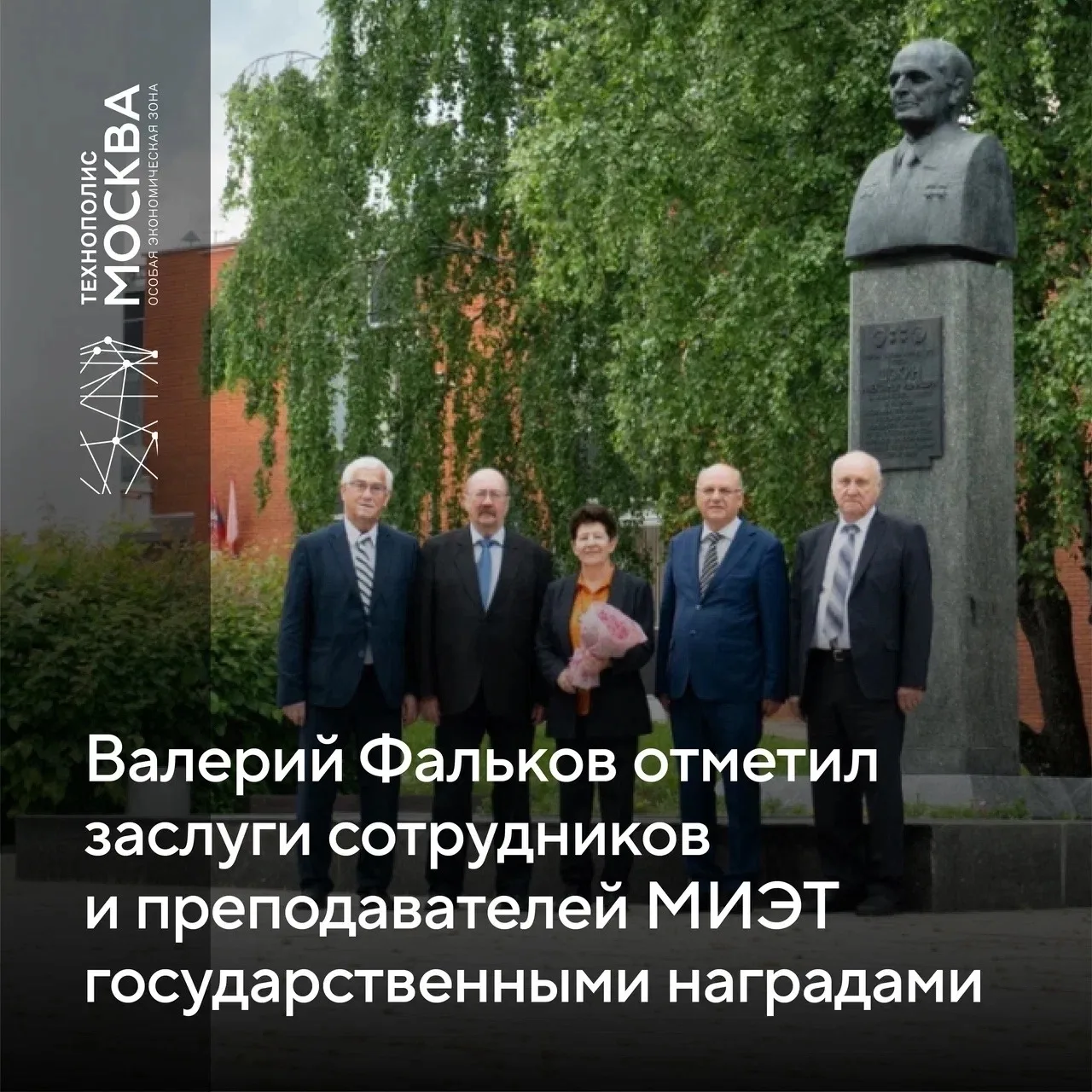 В преддверии Дня России произошел еще один праздник: научных сотрудников и преподавателей опорного в