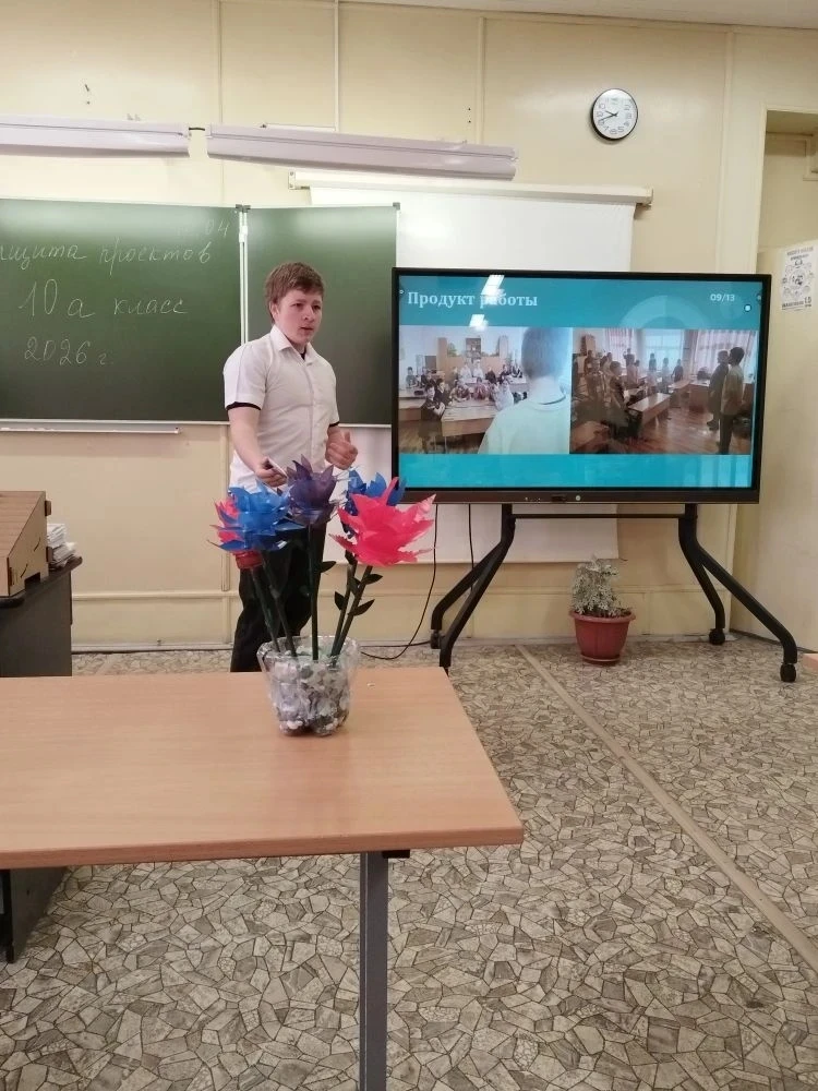 В 10 классе ученики выполняют итоговый индивидуальный проект — учебную работу, которая выполняется с