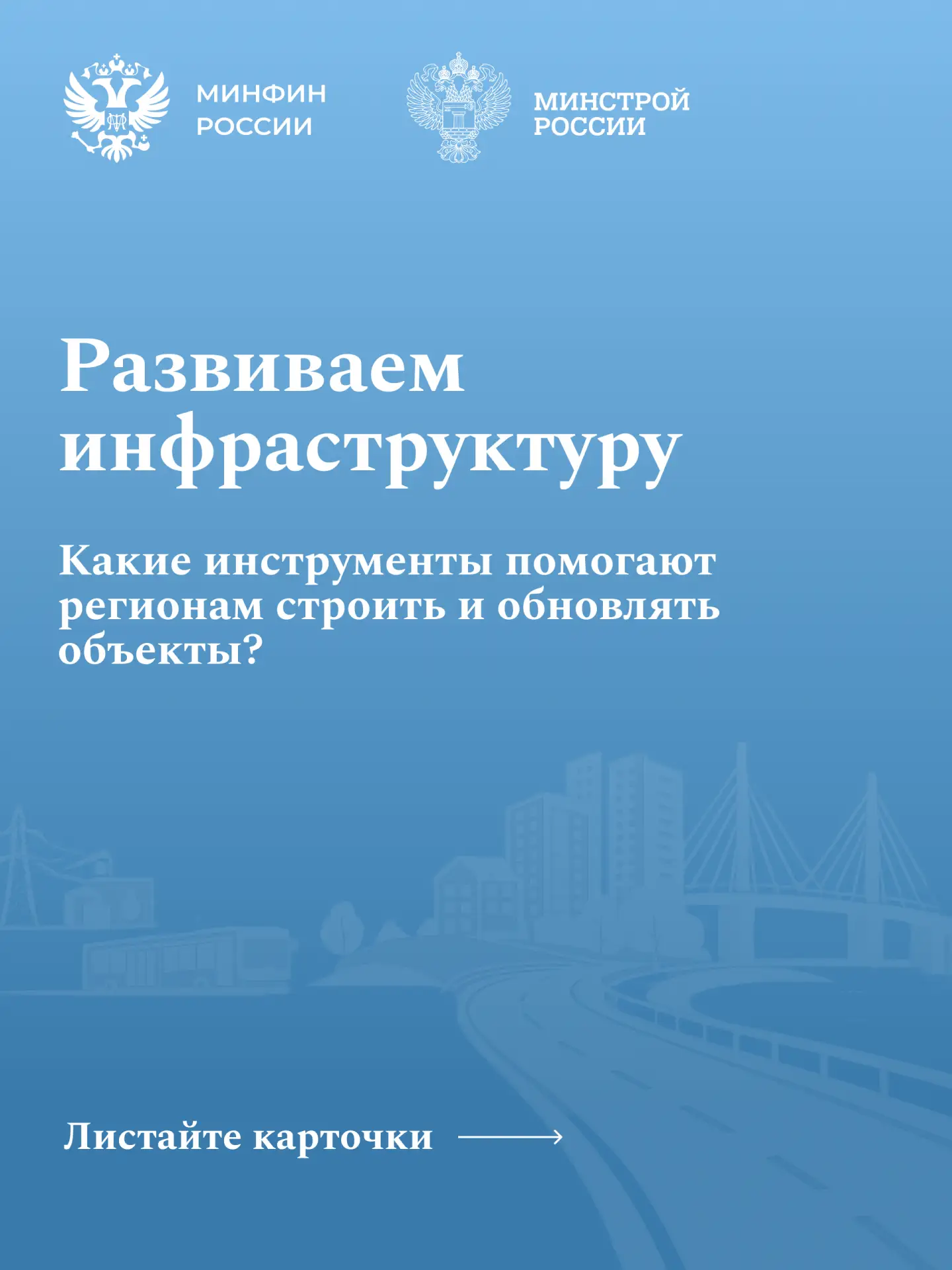🚜 От дорог до коммунальных сетей — современная инфраструктура помогает сделать жизнь л...