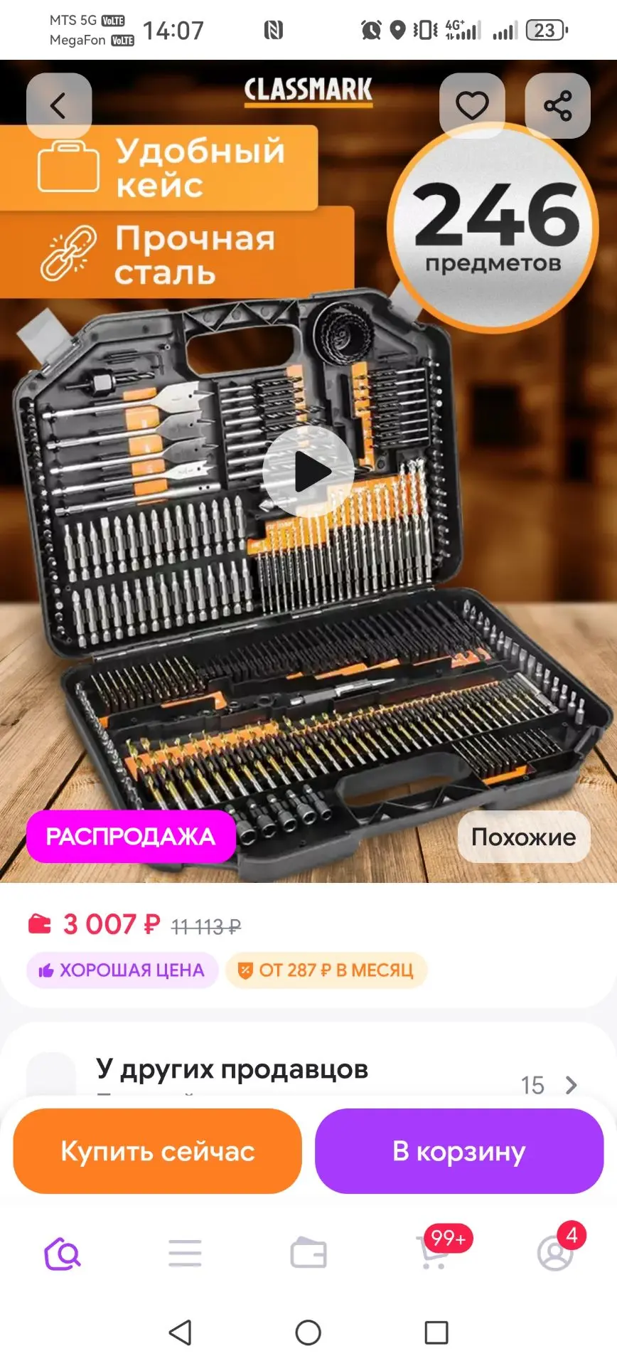 100% мужской - Набор сверл и бит в кейсе 246 шт Classmark