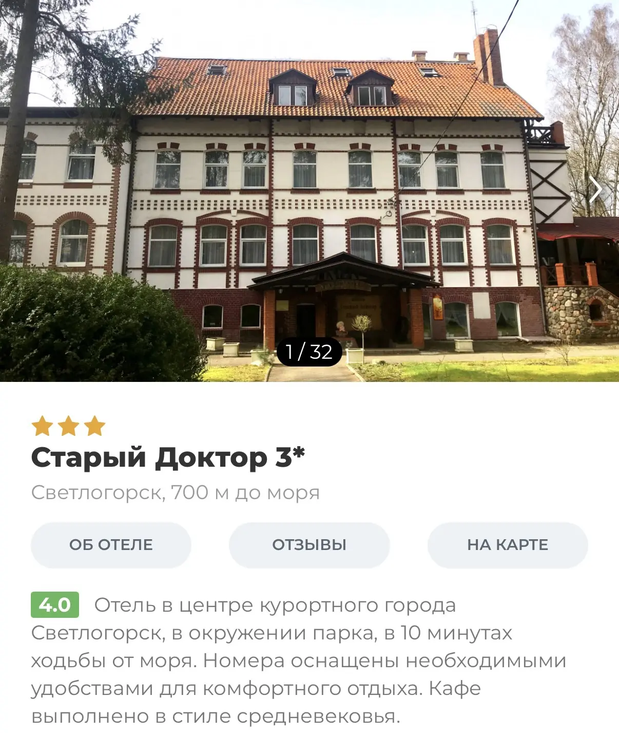 Осень 🍂 в Калининграде