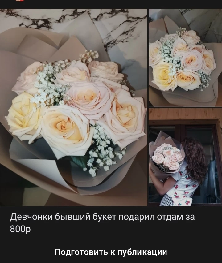 Девушка прислала в одну из групп по продажи своих вещей.