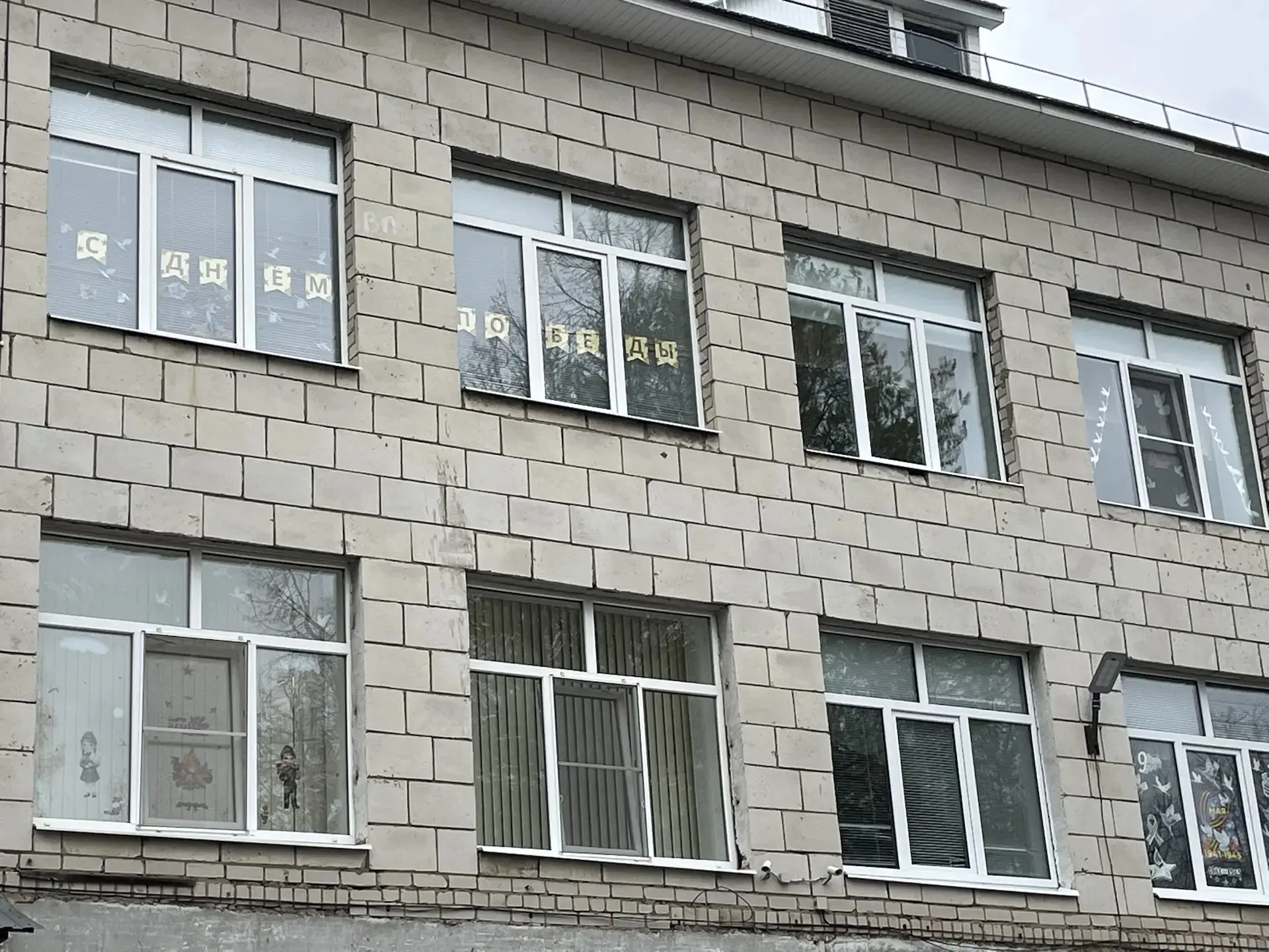 Ежегодно наша гимназия принимает участие во Всероссийской акции "Окна Победы": окна всех кабинетов у
