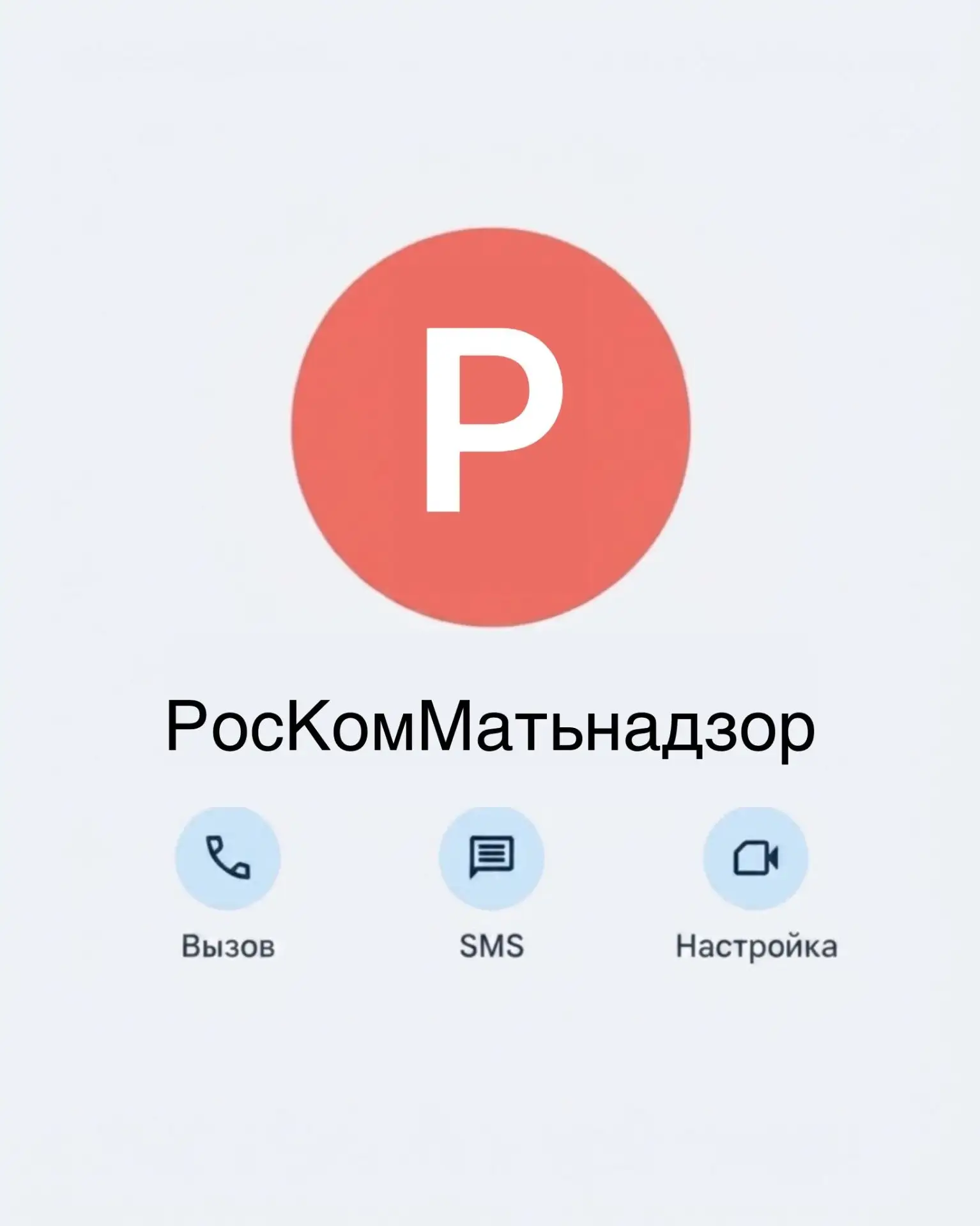 А как в телефоне записана ваша мама? 😉
