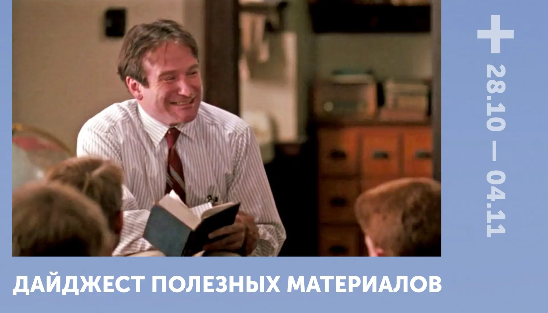 [Собственнику] [Маркетологу] [Шеф-повару] #Подборка