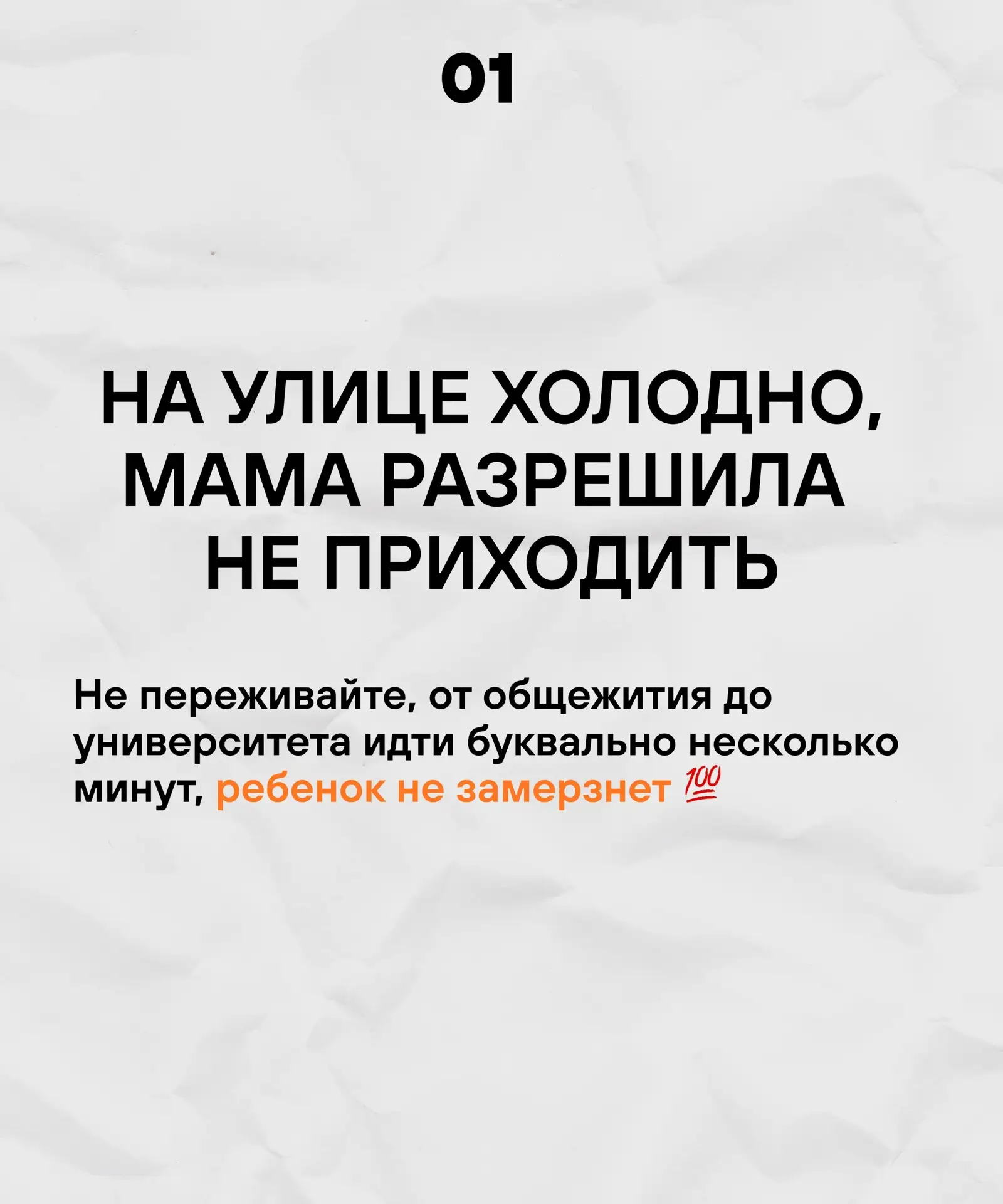 В честь Всемирного дня лени подготовили список самых глупых причин не приходить в униве...