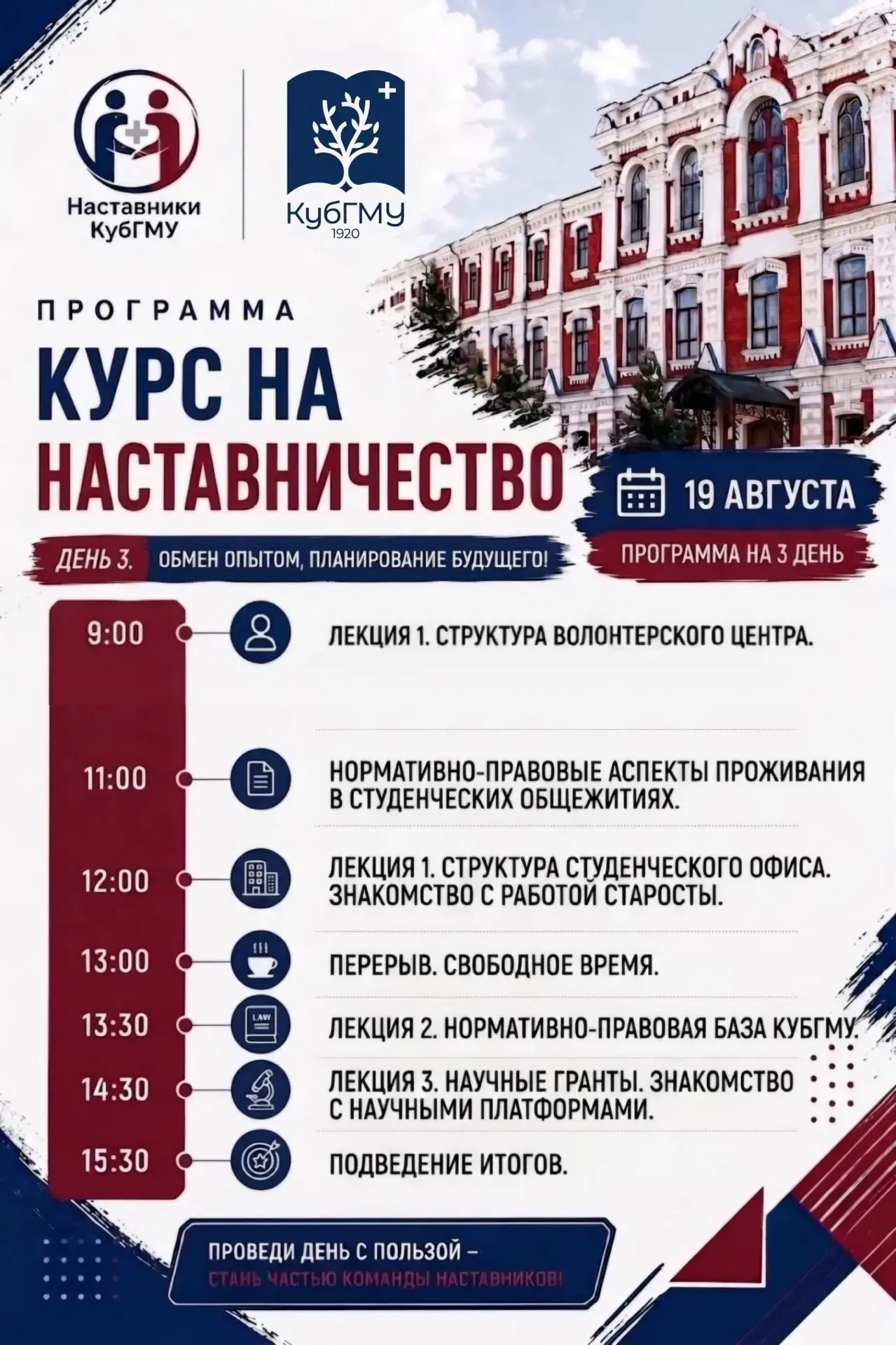 Вот и подходит к концу наш "Курс на Наставничество"🔥