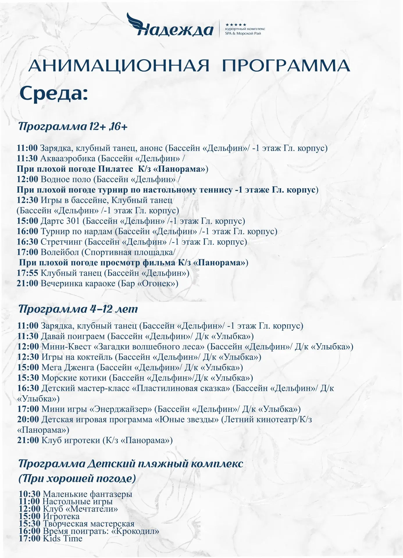 Всем доброго дня☀️Ждем вас на наших мероприятиях ☀️