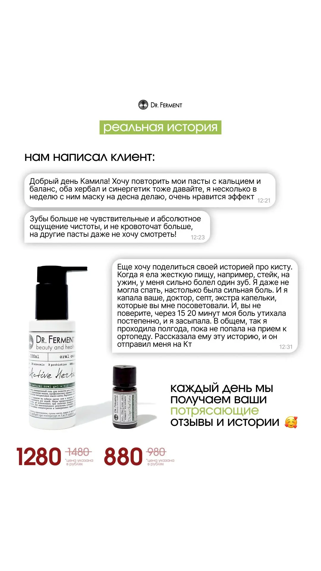 #историяклиента