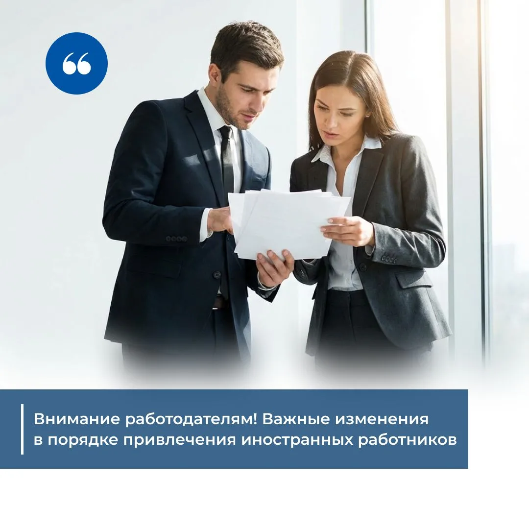 🛎Внимание работодателям! Важные изменения в порядке привлечения иностранных работников

Комитет по 