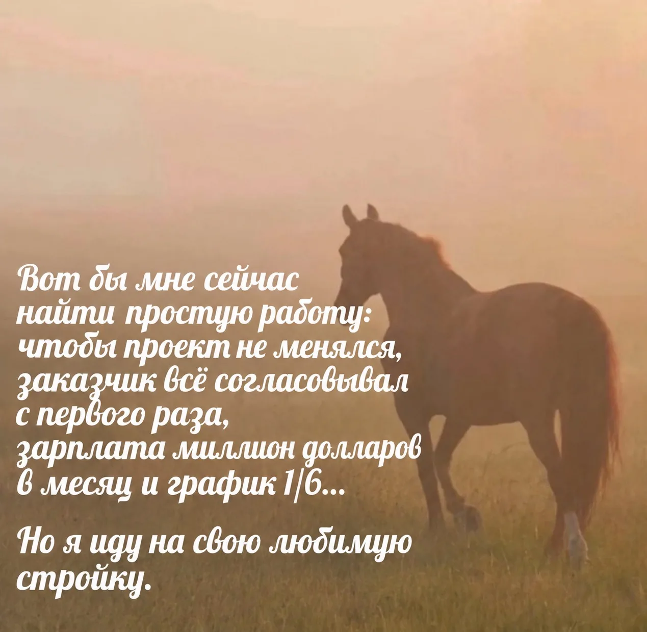 Помечтали и хватит, идем дальше работать