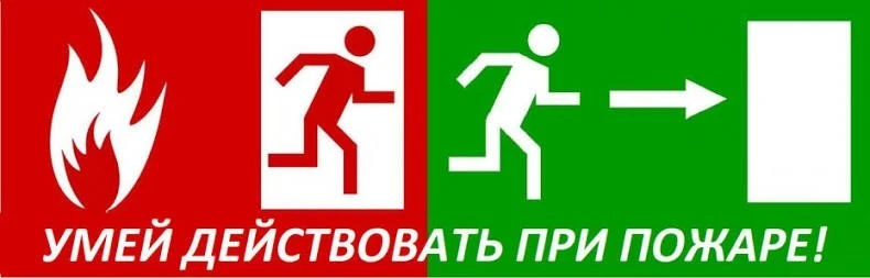 4 сентября в нашей школе прошла тренировочная эвакуация по пожарной безопасности.