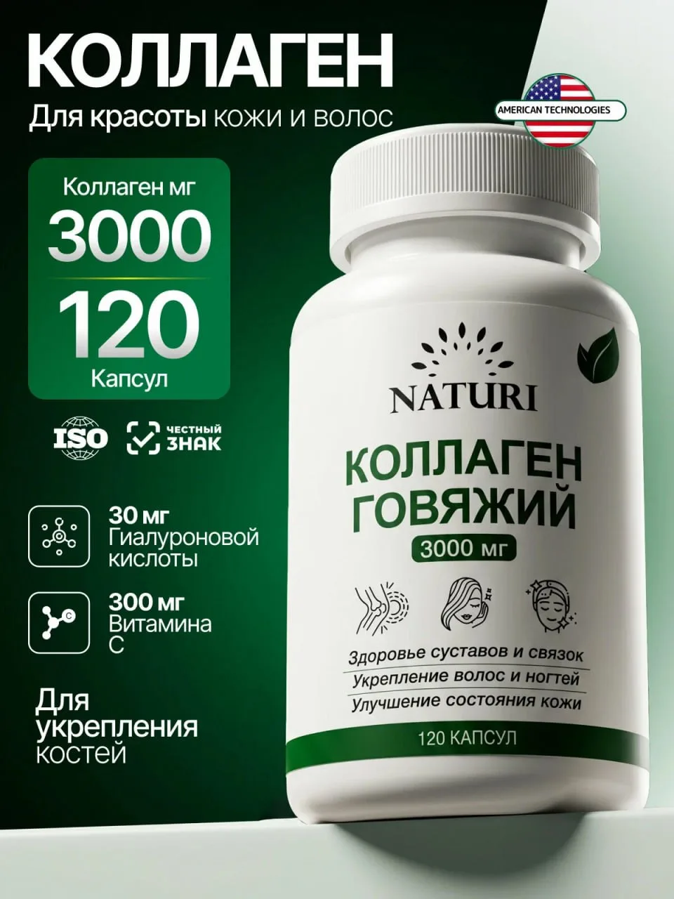 🔗Говяжий коллаген с бешенным рейтингом на всех маркетплейсах за 274 рубля по скрытому ...
